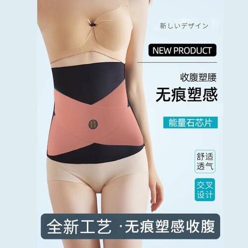 收腹束腰带女显瘦塑身小