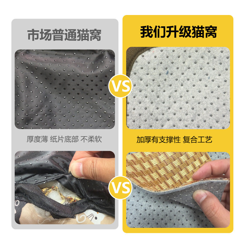 夏季猫咪凉席窝四季通用