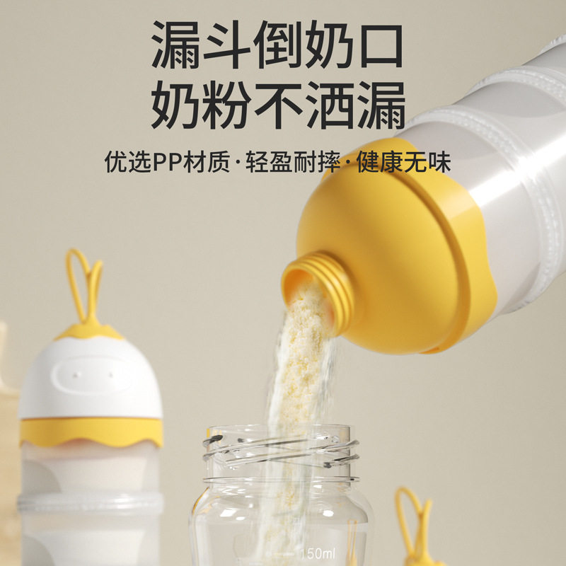 婴儿奶粉防潮盒便携式外