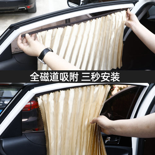 汽车窗帘车用遮阳帘免打