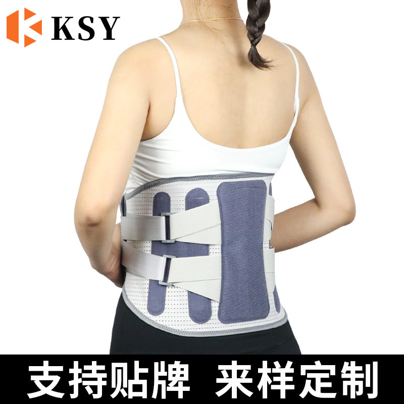 康生缘礼品护腰带加宽钢