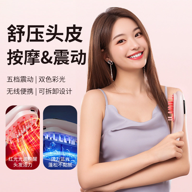 新款电动按摩梳防脱发经