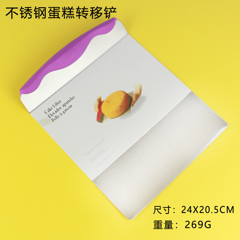 不锈钢蛋糕托烘焙工具铲T