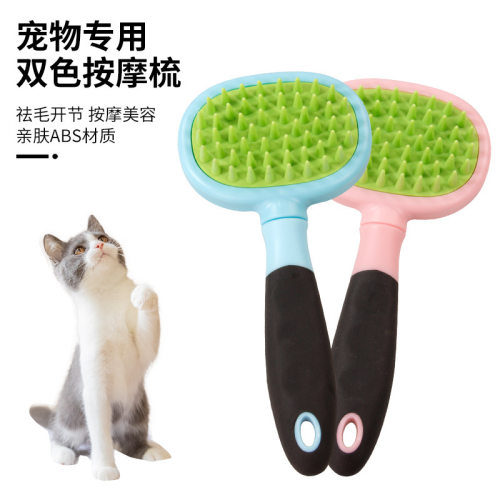 工厂直供宠物按摩毛梳清
