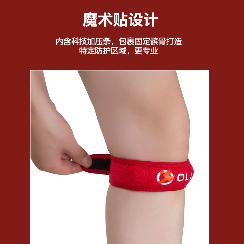 运动髌骨带护膝透气加压