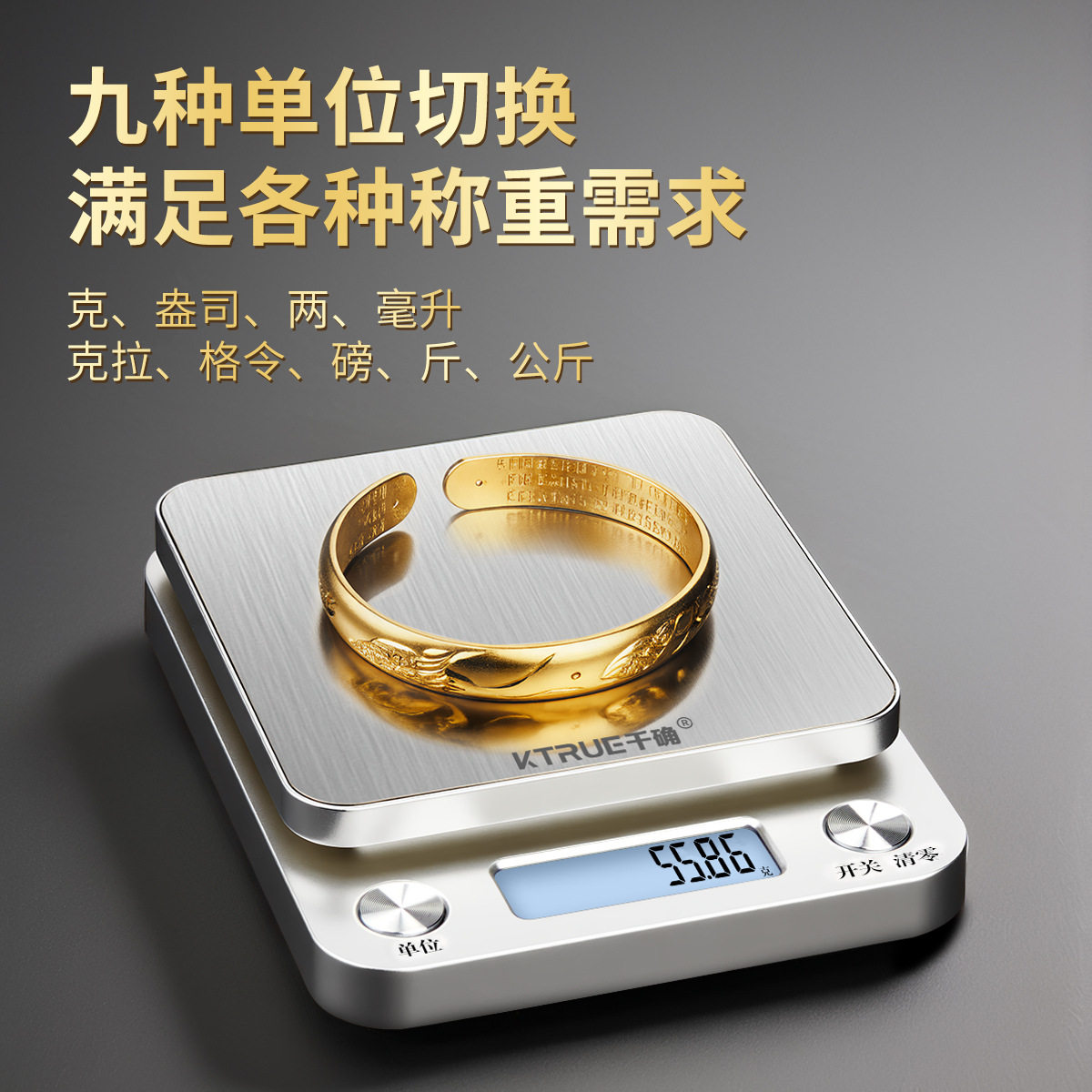 高精度黄金珠宝电子秤克