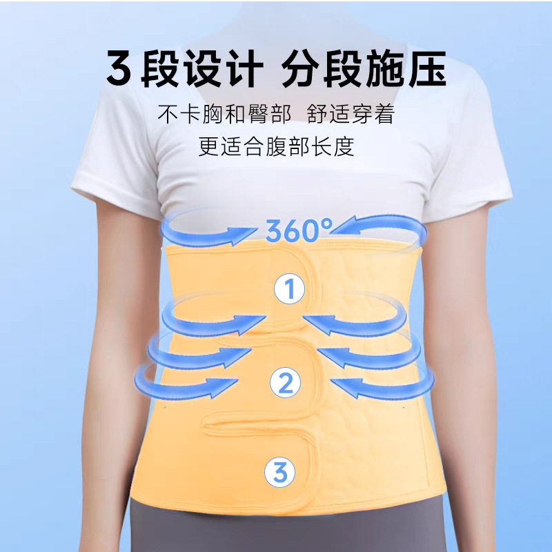 【华西产科专用腹带】产