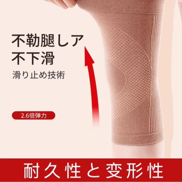 日本护膝盖套保暖男女士