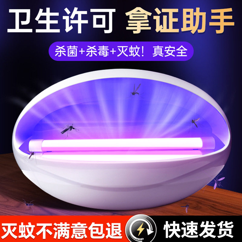 灭蚊灯商用餐饮店医院超