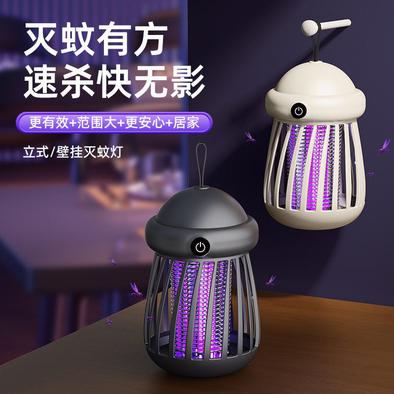 爆款电击灭蚊灯迷你便携
