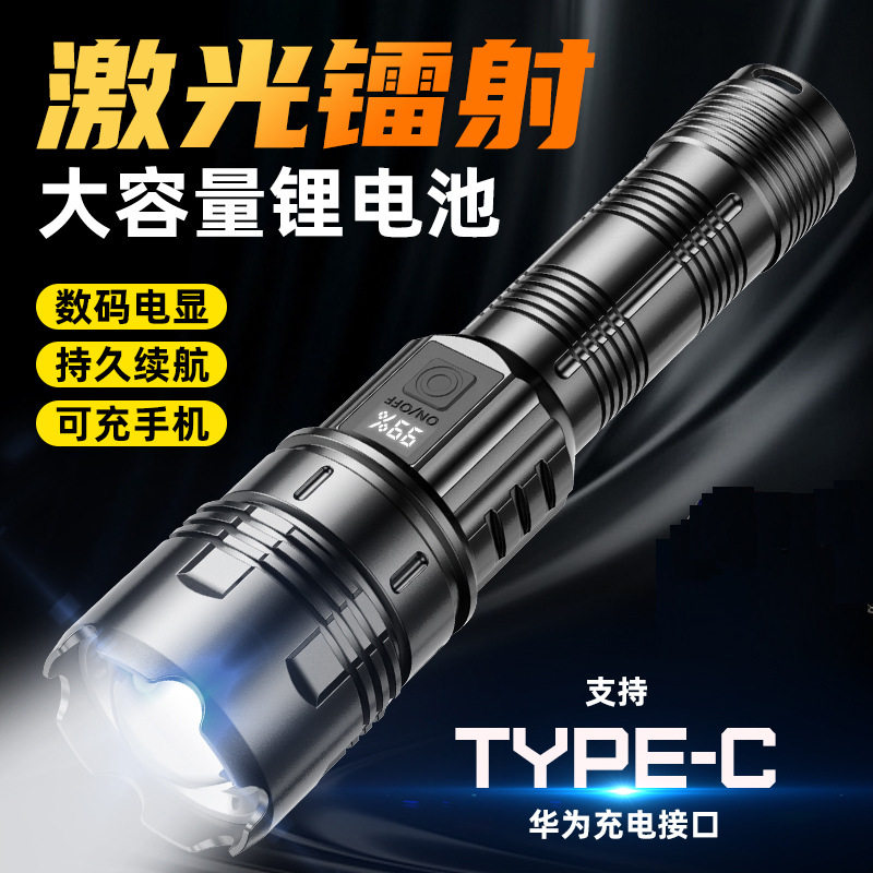 led手电筒强光镭射炮长续