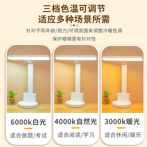 旋转头台灯护眼学习专用