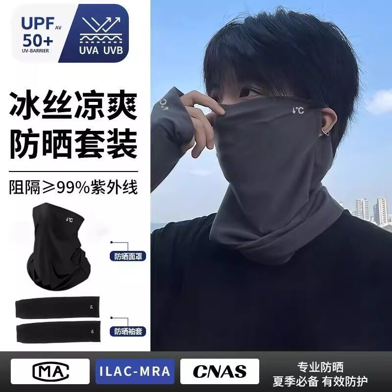 冰丝骑行面罩男户外防紫