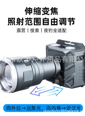 户外多功能变焦感应头灯