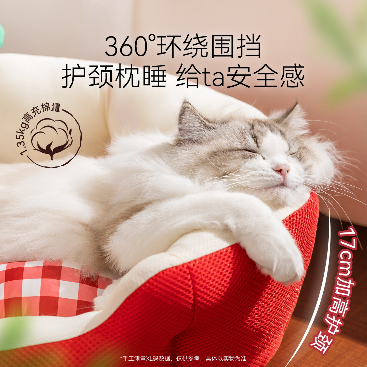 猫窝春夏季卡通水果安全