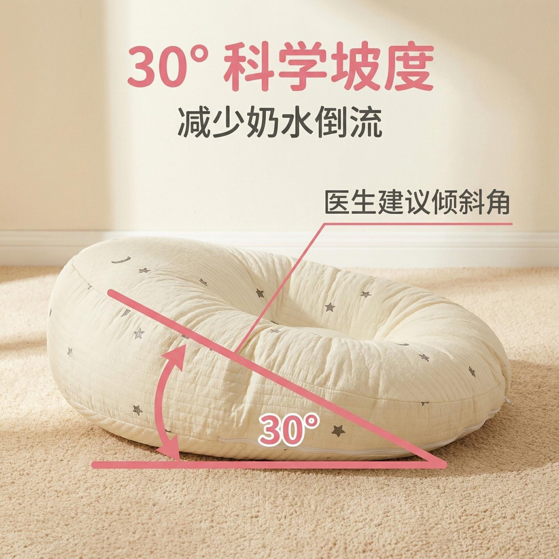 婴儿防吐奶斜坡枕垫防溢