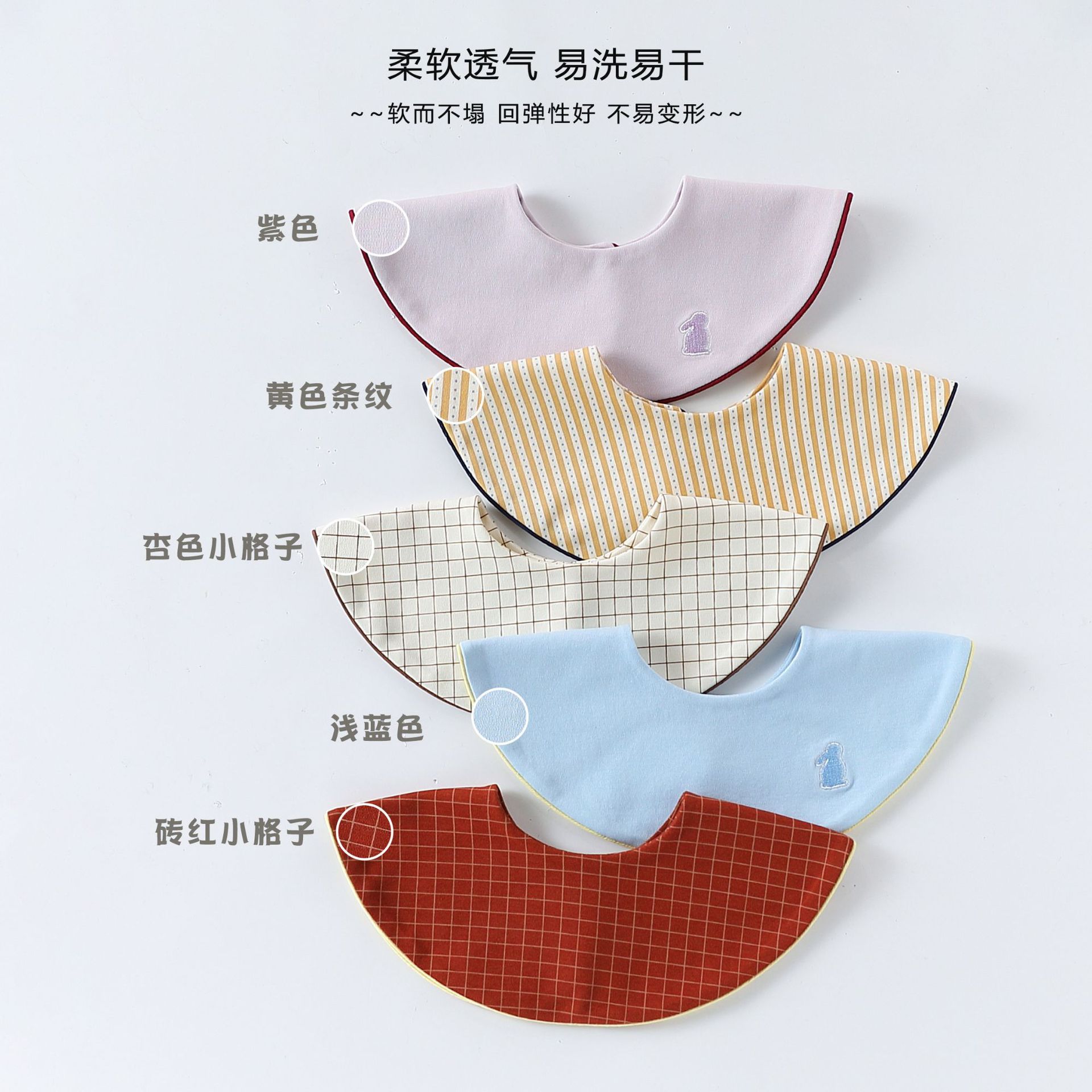 韩版ins风撞色围嘴宝宝辅
