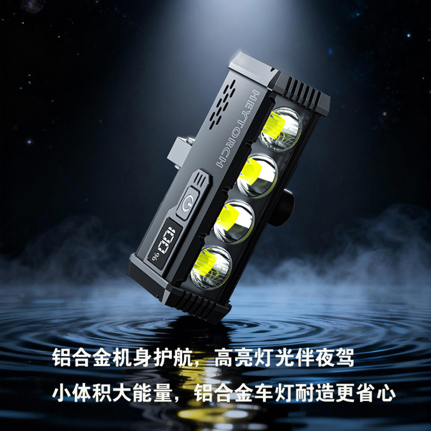 led自行车灯高亮夜骑灯公