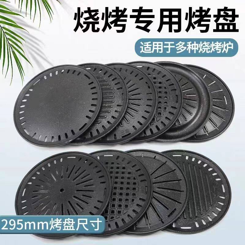 韩式铝制烤盘碳烤炉炭火
