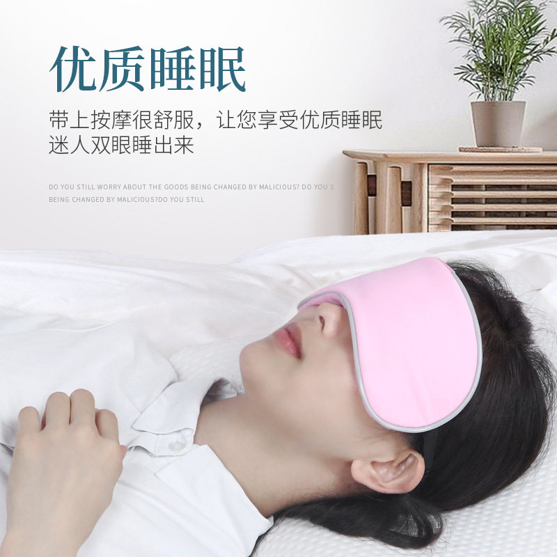 加热按摩眼罩充电振动护