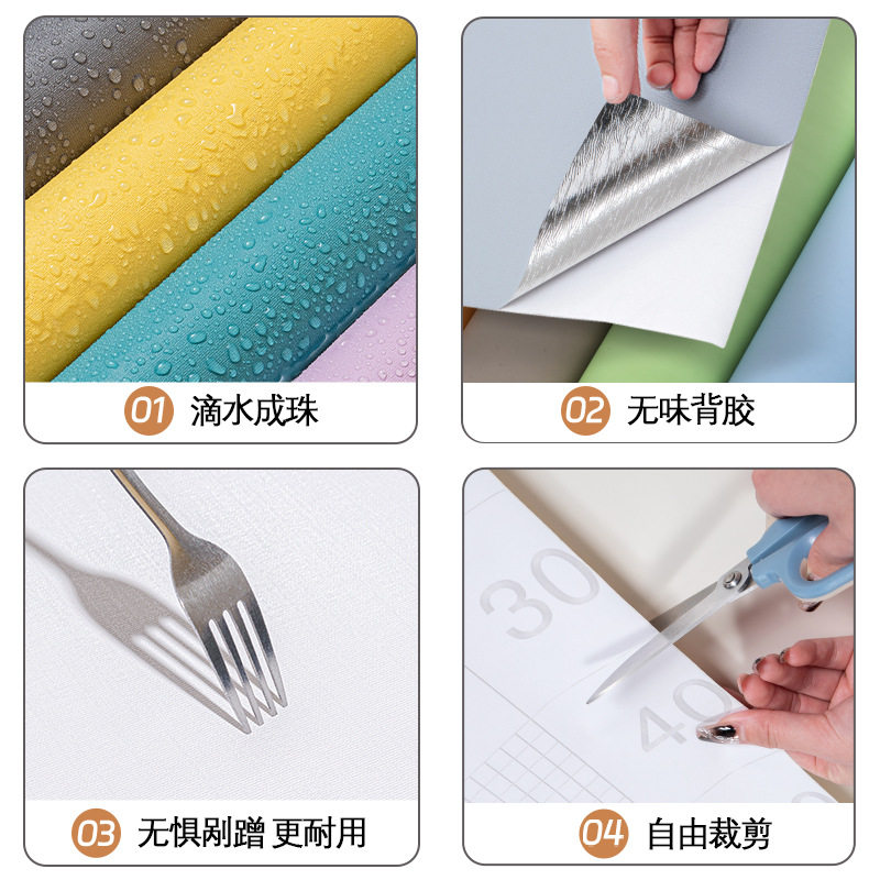 墙纸自粘出租房纯色防水
