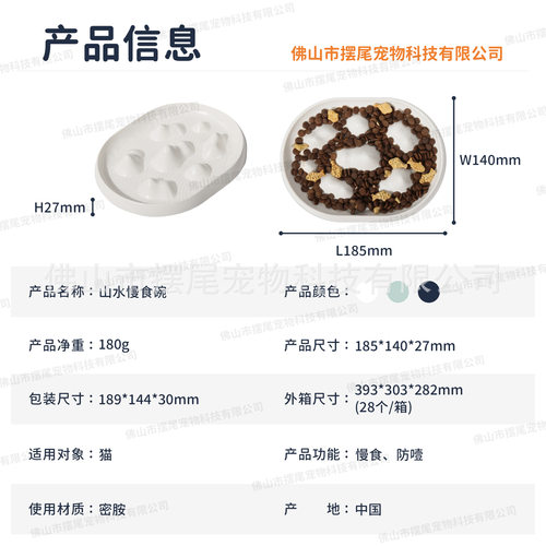 热销新款狗碗缓食碗猫咪
