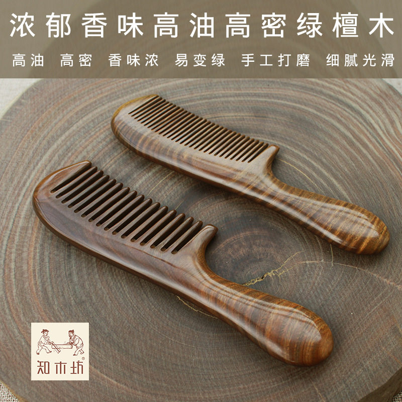 厂家生产直供巴拉圭绿檀木梳顺发美发梳子礼品檀木梳按摩梳直发梳