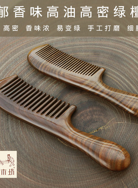 厂家生产直供巴拉圭绿檀