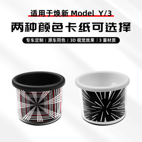 适用于焕新款ModelY仪表