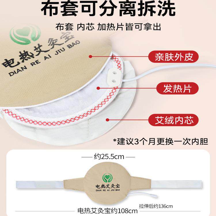 艾灸暖宫腰带热敷腰部带