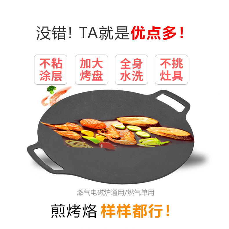 韩式圆形烧烤盘烤肉盘五
