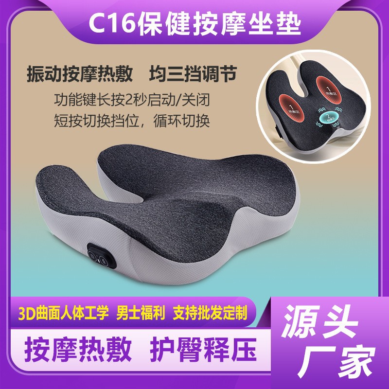 按摩加热坐垫办公室久坐