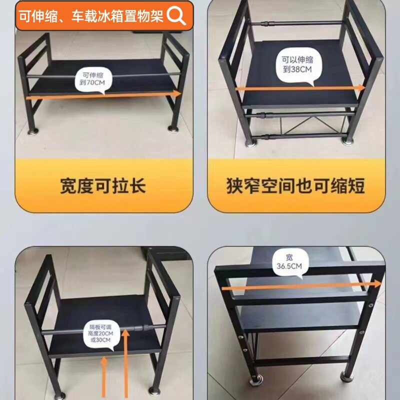 车载冰箱支架卧铺置物架