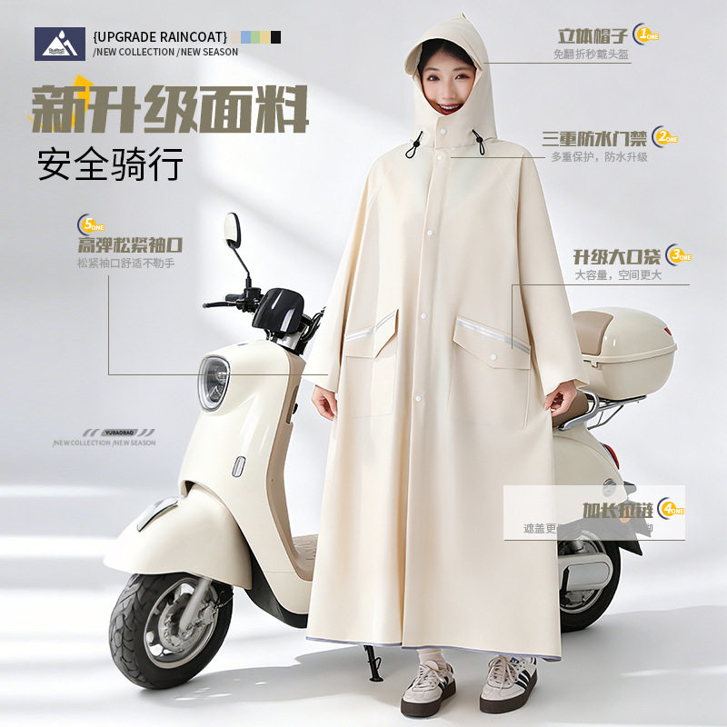 2026春季户外雨衣电动车