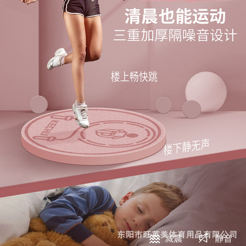 圆形跳绳垫tpe子防滑家用