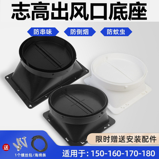 适用于志高吸抽油烟机出风口底座管道止回阀拢烟排风口通用挡板排