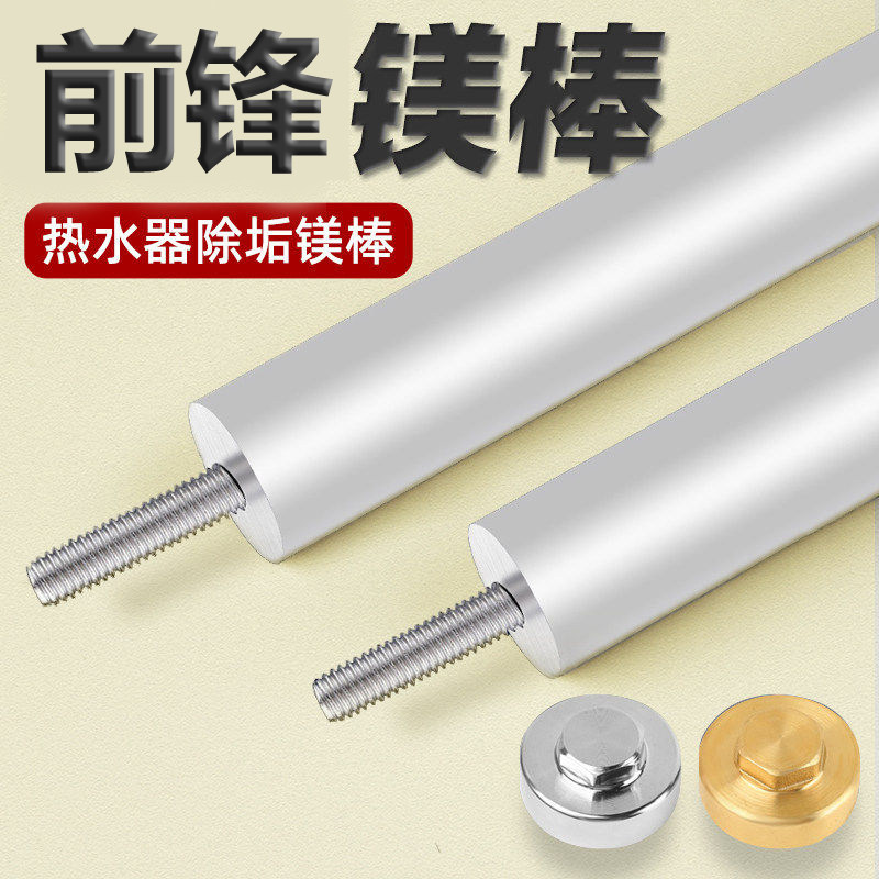 适配前锋电热水器镁棒60升/50通用配件家用污水口除垢排污口阳极,生活电器,其他生活家电配件,淘宝优惠券,粉丝福利购,淘宝优惠卷