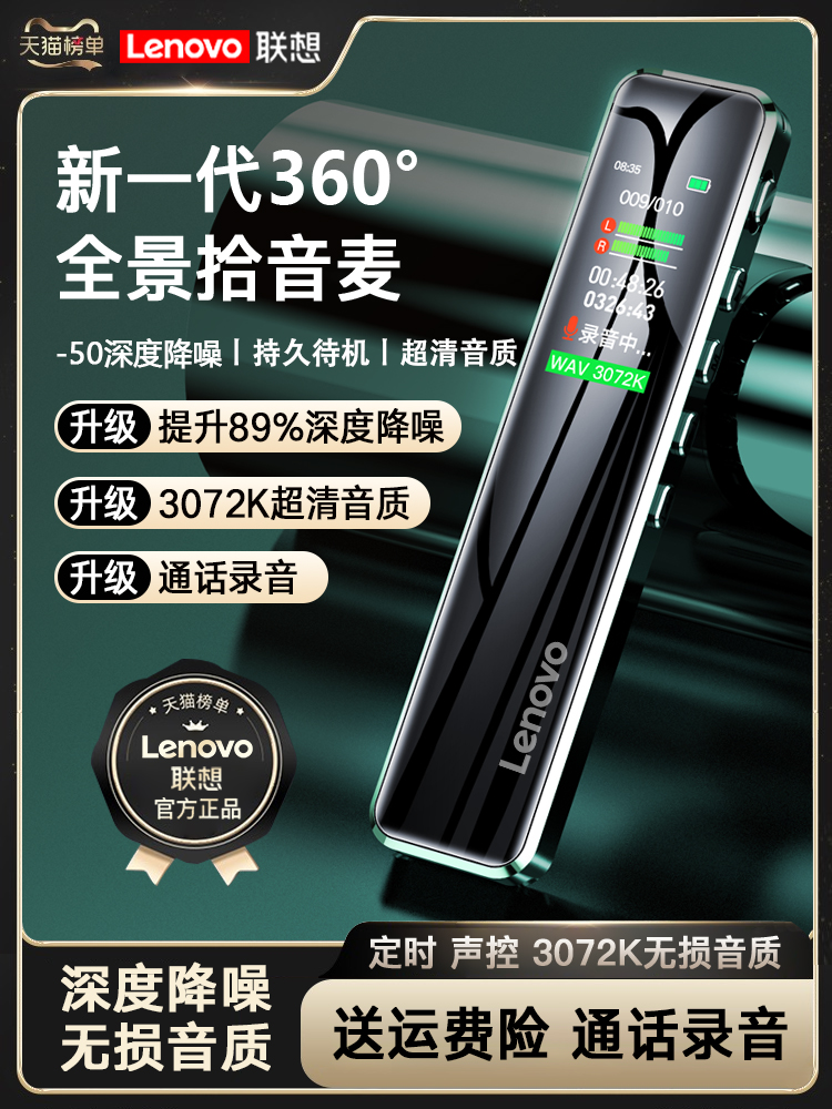 Lenovo D11 recorder professional high-definition noise reduction for students in class, long standby, large capacity, small portable