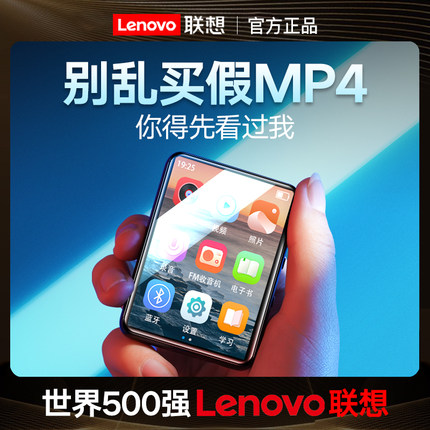 联想Lenovo全面屏mp3看小说随身听学生版蓝牙音乐播放器mp4录音笔