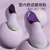 女家用软底轻便防滑居家跳操瑜伽鞋 室内瑜伽鞋 瑜伽健身 升级款