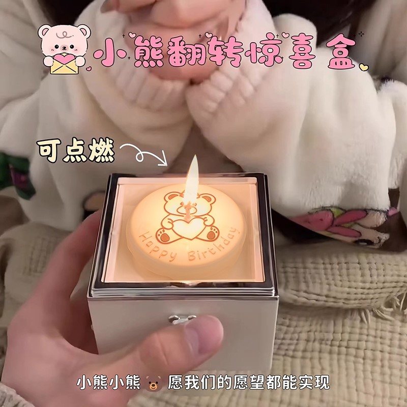 小熊蛋糕戒指盒生日惊喜盒子翻转魔术礼物盒情人节求婚项链首饰盒