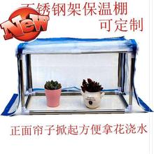 手工保y温罩花房窗口边定做多花棚1
