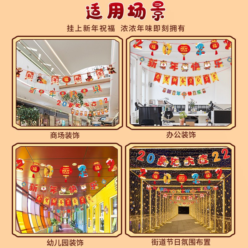 happy new year英文拉旗年味装饰迎新年布置2022横幅快乐吊旗商.