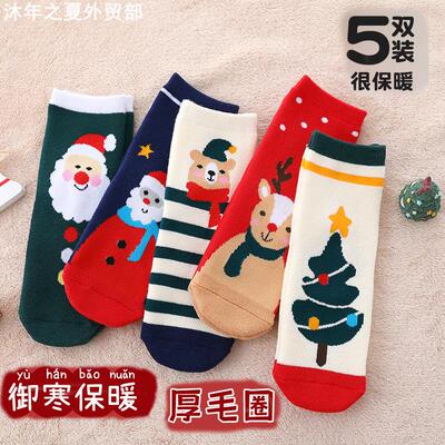 5pcs Children's Socks Christmas Thick Socks圣诞加厚毛巾袜