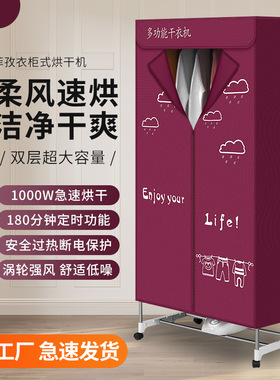 Household Clothes Laundry Dryer Drying Machine Stand Airer