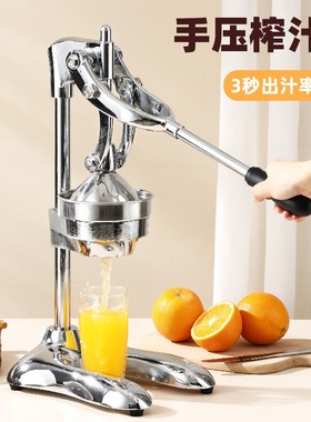 不锈钢手动榨汁机橙汁水果压汁器 Orange juice Squeezer Juicer