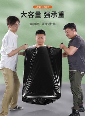 Big trash bag thick Large black plastic bag garbage bags