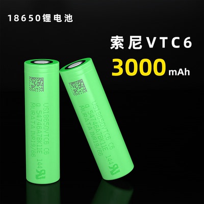 全新原装正品  US 18650VTC6 锂电池 可定制 锂电池组