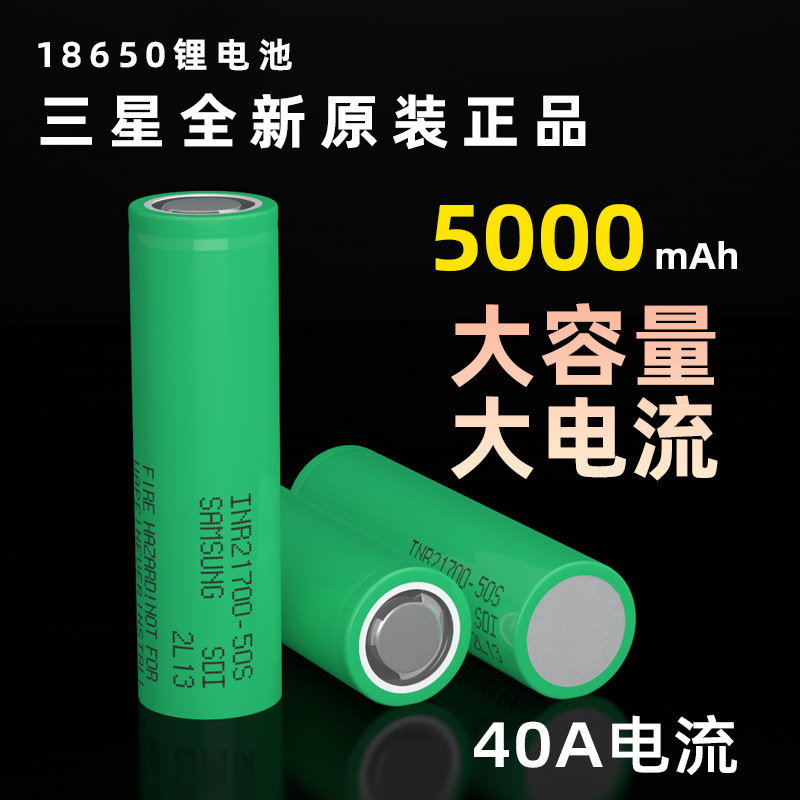 三星高容量专业定制加工锂电池