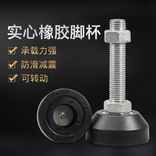 固定地脚设备螺丝支撑调节脚垫